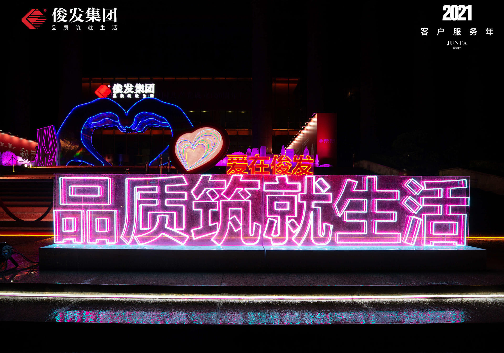 《情懷如歌·愛在俊發(fā)》感恩音樂會活動策劃實力開唱 - 第9張 - 會展活動策劃CCASY.COM 《情懷如歌·愛在俊發(fā)》感恩音樂會活動策劃實力開唱 - 第9張