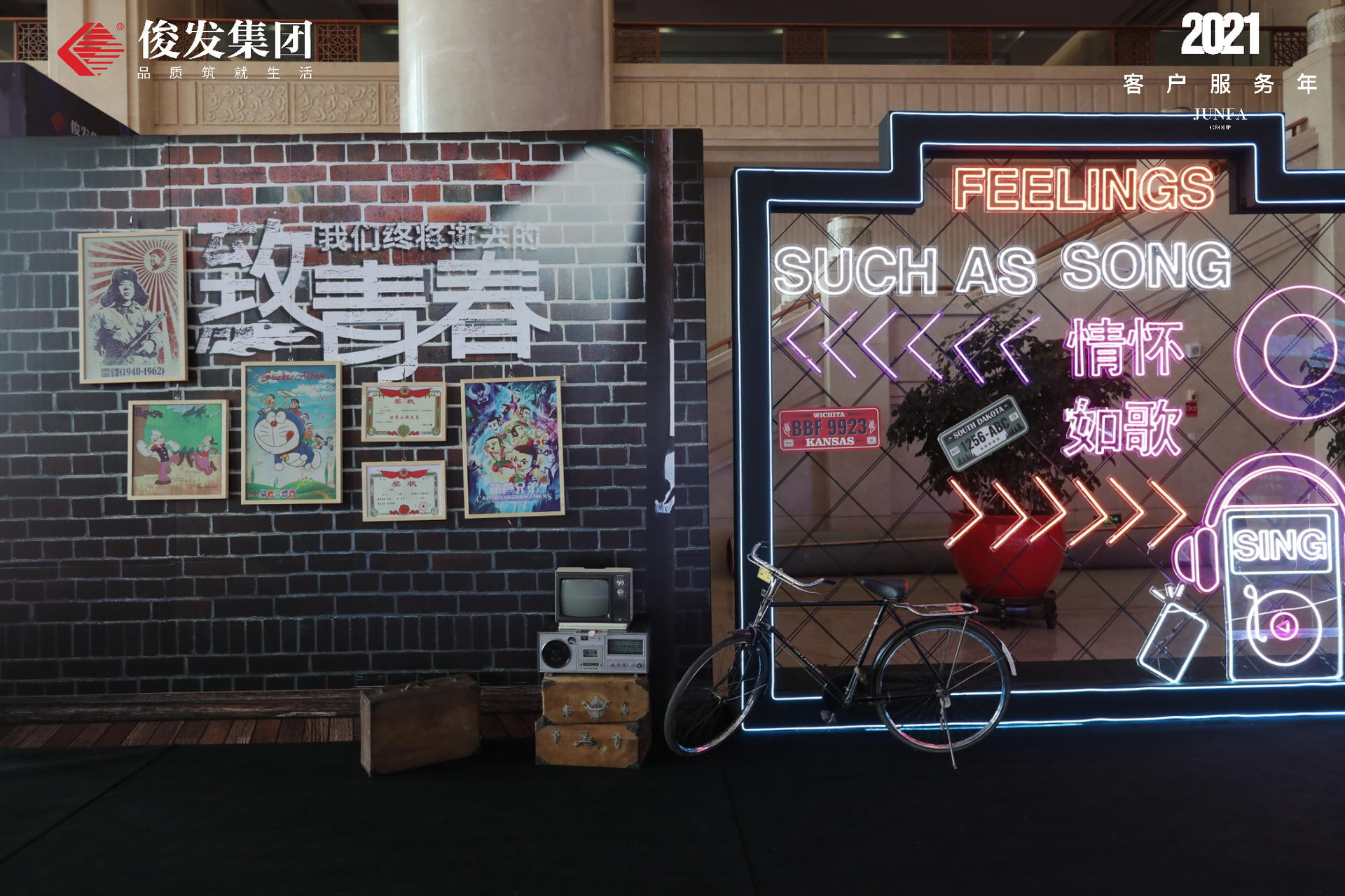 《情懷如歌·愛在俊發(fā)》感恩音樂會活動策劃實力開唱 - 第11張 - 會展活動策劃CCASY.COM 《情懷如歌·愛在俊發(fā)》感恩音樂會活動策劃實力開唱 - 第11張