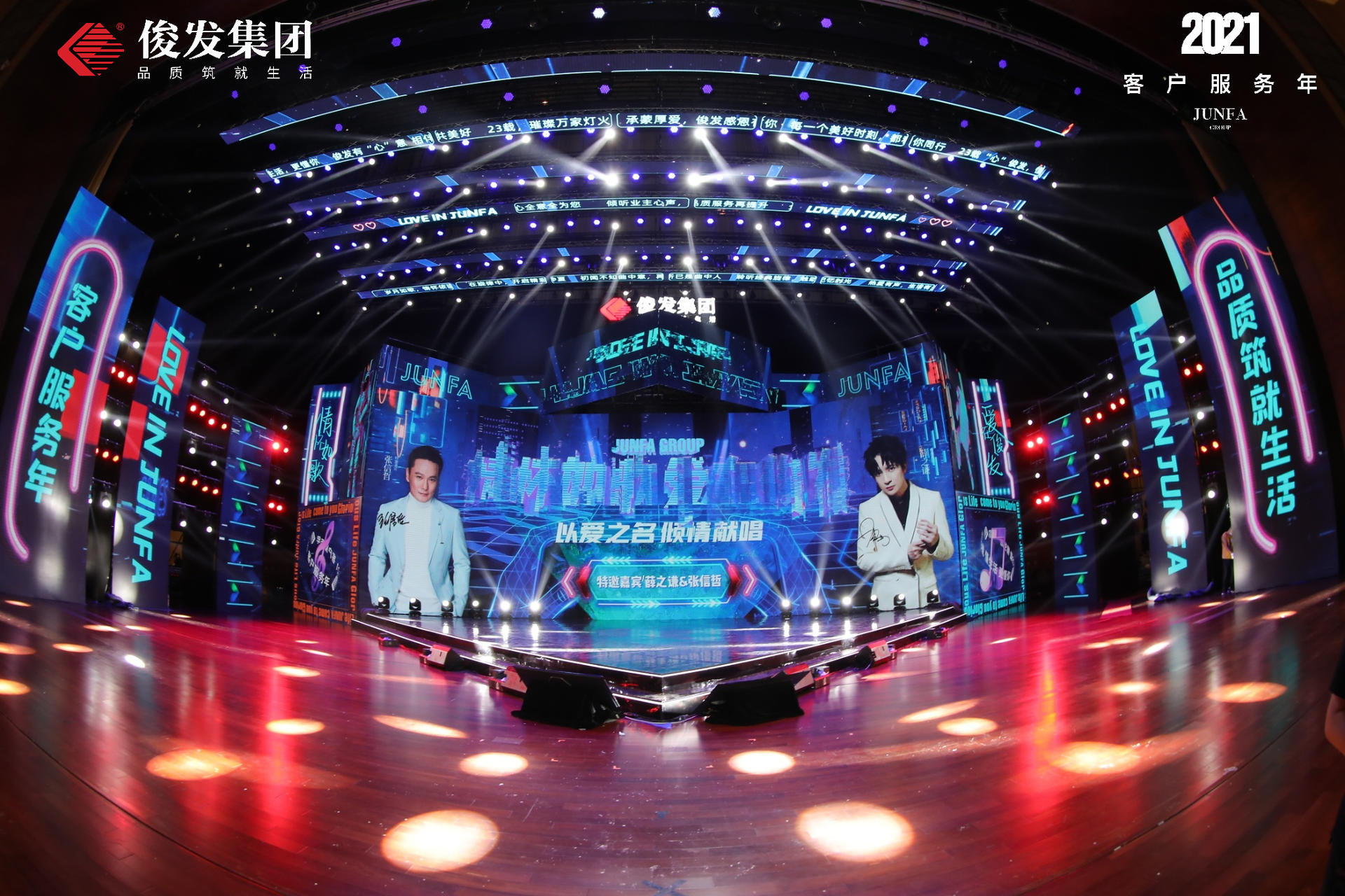 《情懷如歌·愛在俊發(fā)》感恩音樂會活動策劃實力開唱 - 第15張 - 會展活動策劃CCASY.COM 《情懷如歌·愛在俊發(fā)》感恩音樂會活動策劃實力開唱 - 第15張