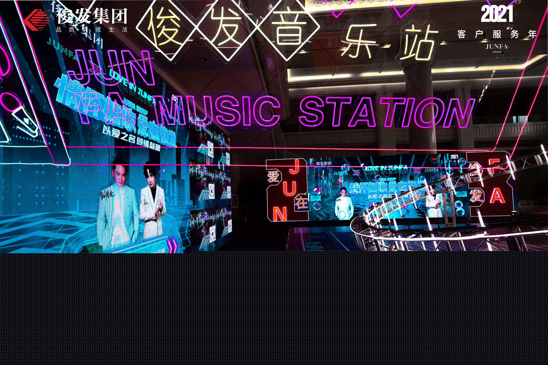 《情懷如歌·愛在俊發(fā)》感恩音樂會活動策劃實力開唱 - 第10張 - 會展活動策劃CCASY.COM 《情懷如歌·愛在俊發(fā)》感恩音樂會活動策劃實力開唱 - 第10張