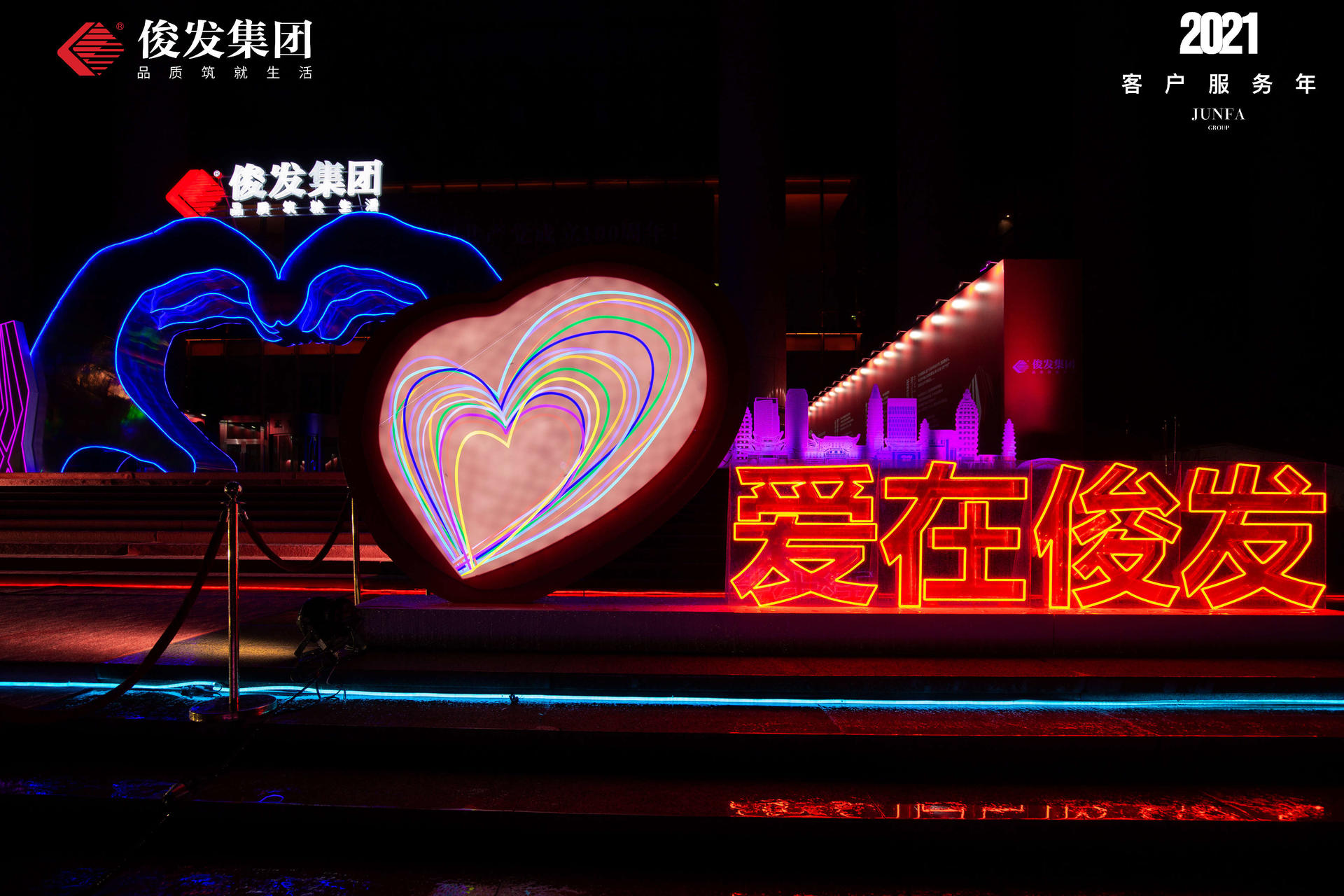 《情懷如歌·愛在俊發(fā)》感恩音樂會活動策劃實力開唱 - 第7張 - 會展活動策劃CCASY.COM 《情懷如歌·愛在俊發(fā)》感恩音樂會活動策劃實力開唱 - 第7張