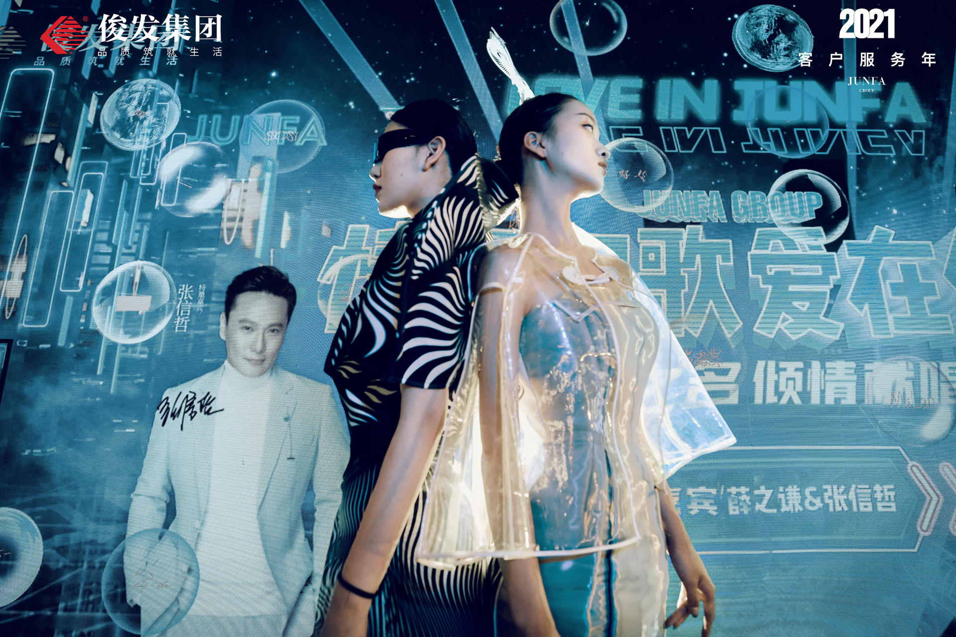 《情懷如歌·愛在俊發(fā)》感恩音樂會活動策劃實力開唱 - 第22張 - 會展活動策劃CCASY.COM 《情懷如歌·愛在俊發(fā)》感恩音樂會活動策劃實力開唱 - 第22張