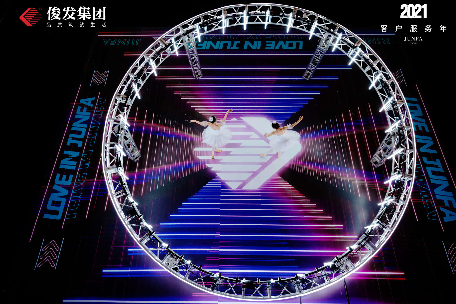 《情懷如歌·愛在俊發(fā)》感恩音樂會活動策劃實力開唱 - 第25張 - 會展活動策劃CCASY.COM 《情懷如歌·愛在俊發(fā)》感恩音樂會活動策劃實力開唱 - 第25張