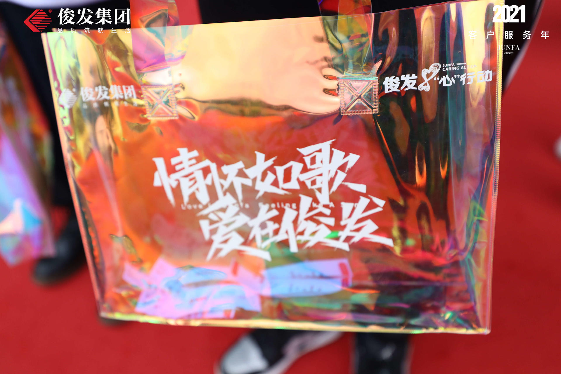 《情懷如歌·愛在俊發(fā)》感恩音樂會活動策劃實力開唱 - 第27張 - 會展活動策劃CCASY.COM 《情懷如歌·愛在俊發(fā)》感恩音樂會活動策劃實力開唱 - 第27張