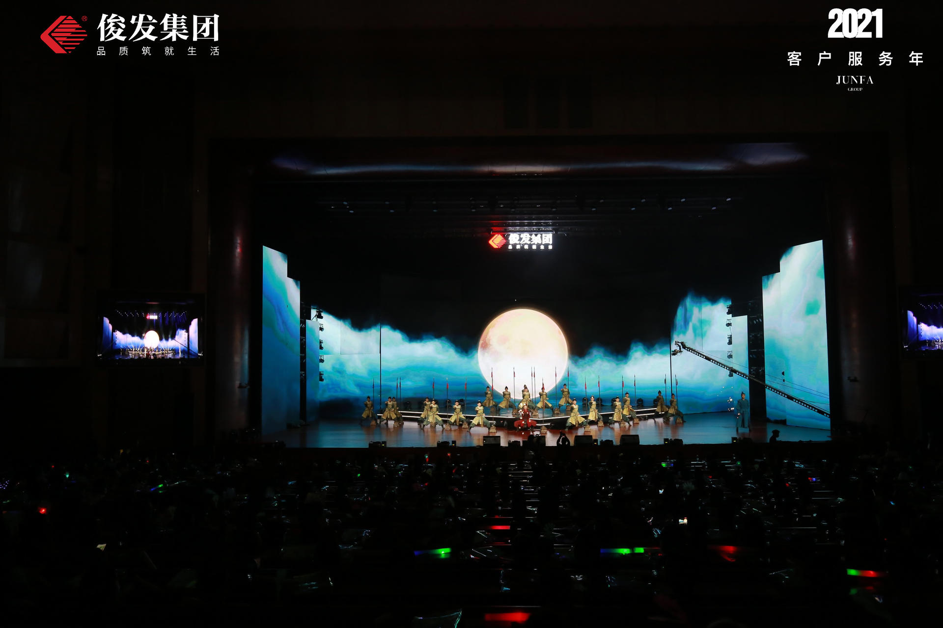 《情懷如歌·愛在俊發(fā)》感恩音樂會活動策劃實力開唱 - 第29張 - 會展活動策劃CCASY.COM 《情懷如歌·愛在俊發(fā)》感恩音樂會活動策劃實力開唱 - 第29張