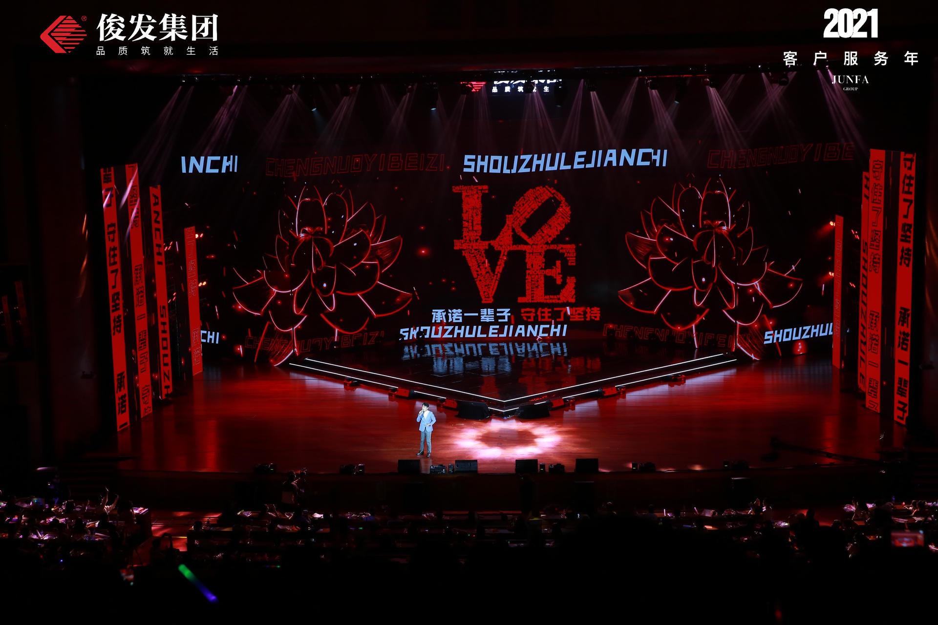 《情懷如歌·愛在俊發(fā)》感恩音樂會活動策劃實力開唱 - 第35張 - 會展活動策劃CCASY.COM 《情懷如歌·愛在俊發(fā)》感恩音樂會活動策劃實力開唱 - 第35張