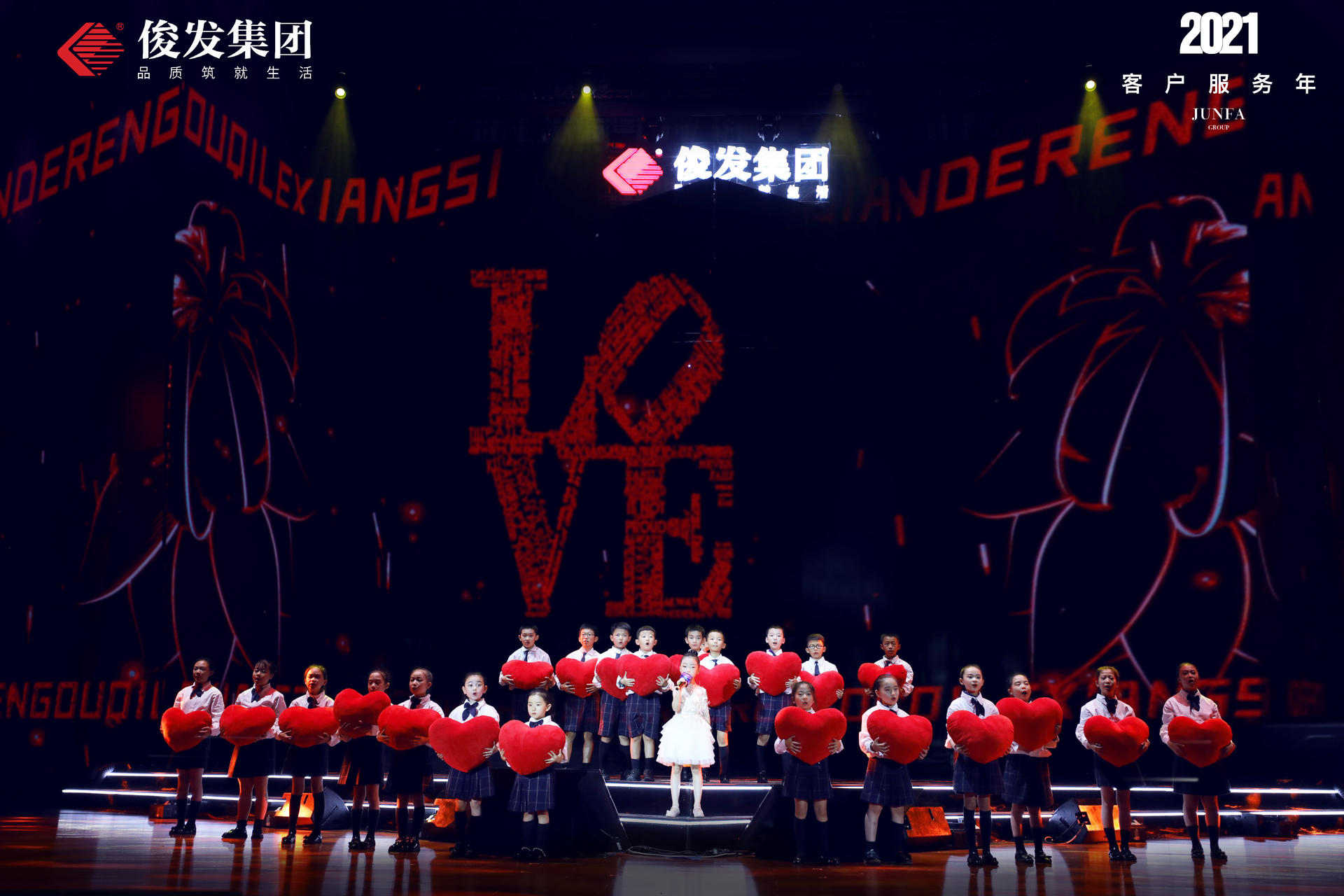 《情懷如歌·愛在俊發(fā)》感恩音樂會活動策劃實力開唱 - 第36張 - 會展活動策劃CCASY.COM 《情懷如歌·愛在俊發(fā)》感恩音樂會活動策劃實力開唱 - 第36張