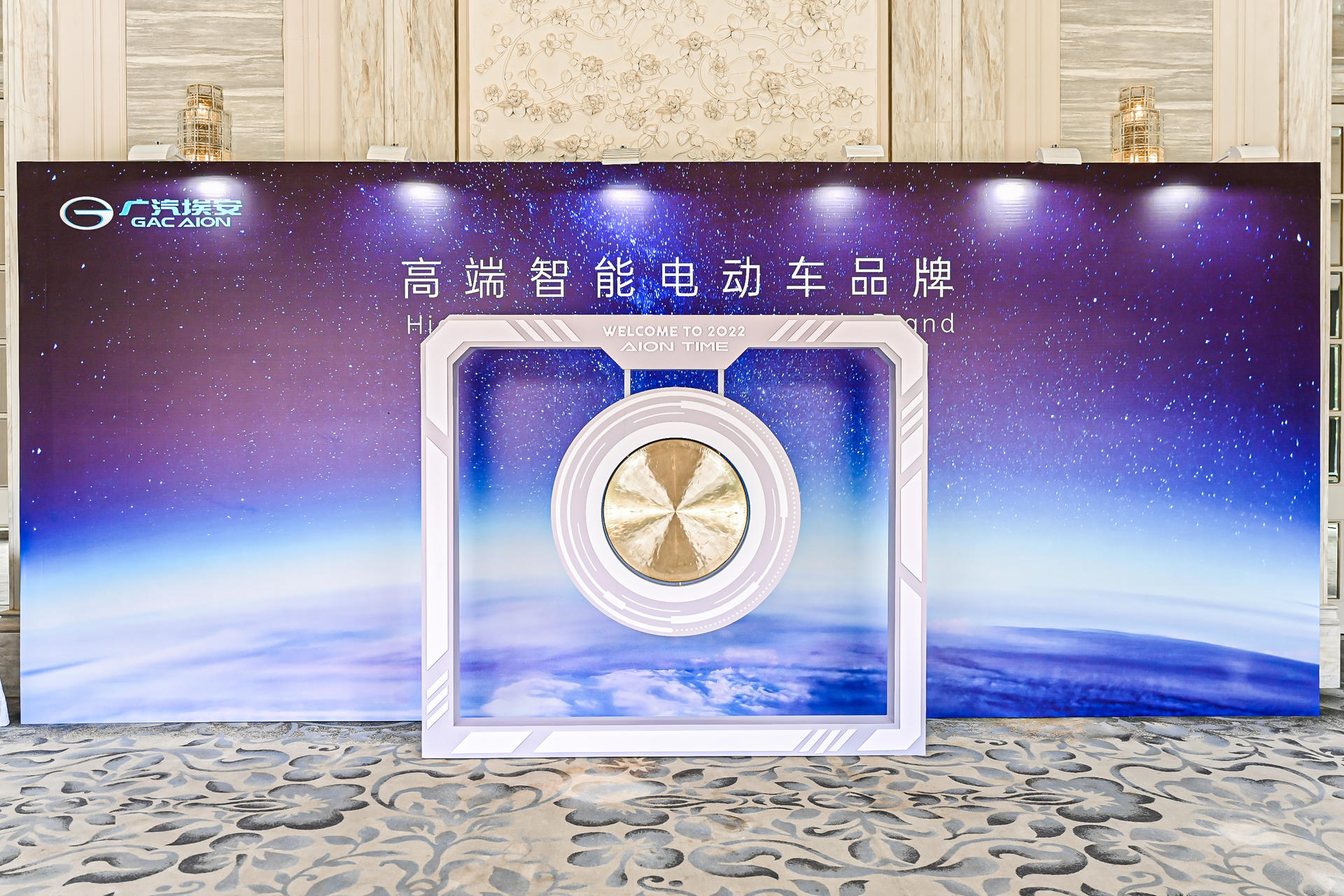 廣汽埃安經銷商峰會活動策劃現場的光繪簽到互動裝置很有亮點 - 第8張 - 會展活動策劃CCASY.COM 廣汽埃安經銷商峰會活動策劃現場的光繪簽到互動裝置很有亮點 - 第8張