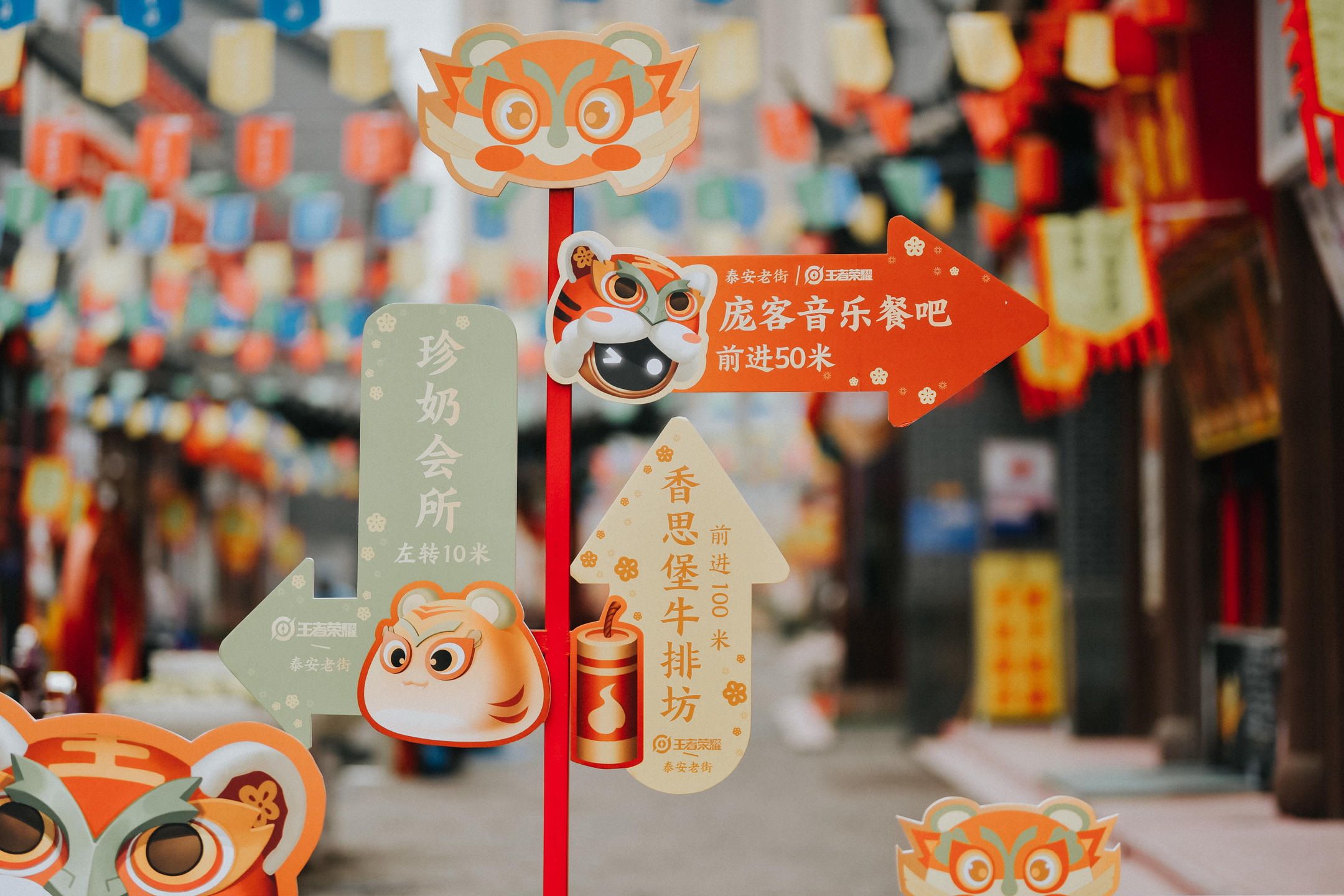 王者小虎集市活動策劃舉城歡慶、百坊爭鳴