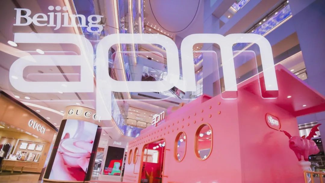 apm「春色環(huán)游列車」快閃活動策劃采用了治愈溫暖的粉色調