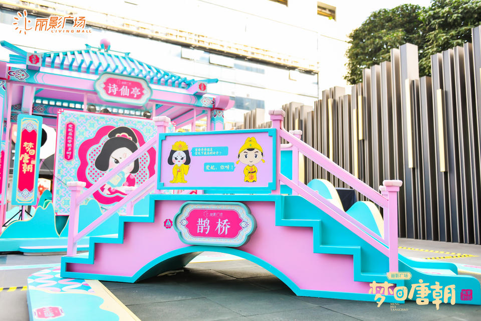 “夢(mèng)回唐朝”國(guó)潮藝術(shù)裝置展覽活動(dòng)策劃喚起了民眾對(duì)于國(guó)潮文化的熱愛(ài) - 第15張 - 會(huì)展活動(dòng)策劃CCASY.COM “夢(mèng)回唐朝”國(guó)潮藝術(shù)裝置展覽活動(dòng)策劃喚起了民眾對(duì)于國(guó)潮文化的熱愛(ài) - 第15張