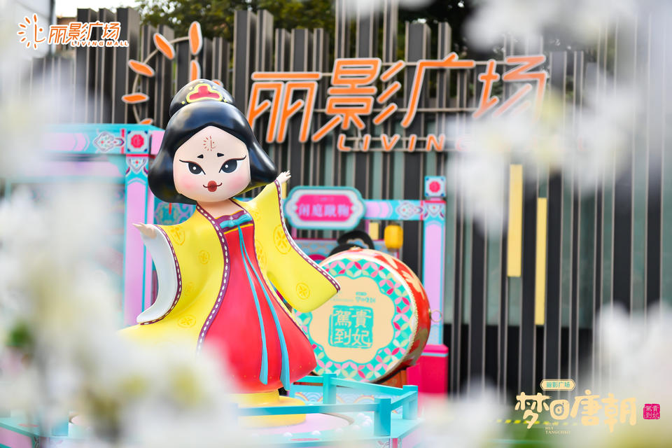 “夢(mèng)回唐朝”國(guó)潮藝術(shù)裝置展覽活動(dòng)策劃喚起了民眾對(duì)于國(guó)潮文化的熱愛(ài) - 第17張 - 會(huì)展活動(dòng)策劃CCASY.COM “夢(mèng)回唐朝”國(guó)潮藝術(shù)裝置展覽活動(dòng)策劃喚起了民眾對(duì)于國(guó)潮文化的熱愛(ài) - 第17張