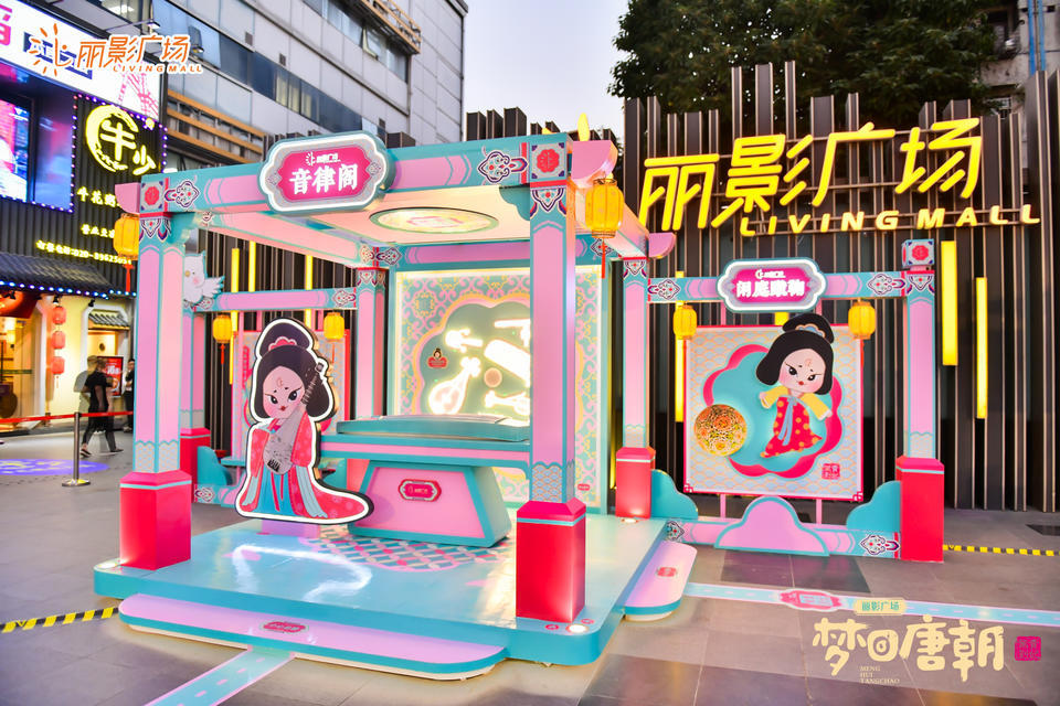 “夢(mèng)回唐朝”國(guó)潮藝術(shù)裝置展覽活動(dòng)策劃喚起了民眾對(duì)于國(guó)潮文化的熱愛(ài) - 第43張 - 會(huì)展活動(dòng)策劃CCASY.COM “夢(mèng)回唐朝”國(guó)潮藝術(shù)裝置展覽活動(dòng)策劃喚起了民眾對(duì)于國(guó)潮文化的熱愛(ài) - 第43張