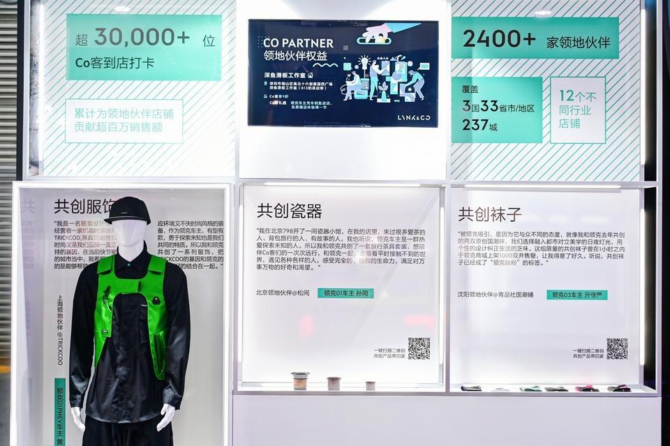 領(lǐng)克車展活動策劃以“都市游樂場”為主題設(shè)置的都市人打卡之地 - 第39張 - 會展活動策劃CCASY.COM 領(lǐng)克車展活動策劃以“都市游樂場”為主題設(shè)置的都市人打卡之地 - 第39張