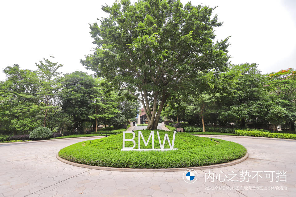 內(nèi)心之勢不可擋-全新BMW X5上市體驗活動策劃讓你趣享野奢露營 - 第1張 - 會展活動策劃CCASY.COM 內(nèi)心之勢不可擋-全新BMW X5上市體驗活動策劃讓你趣享野奢露營 - 第1張