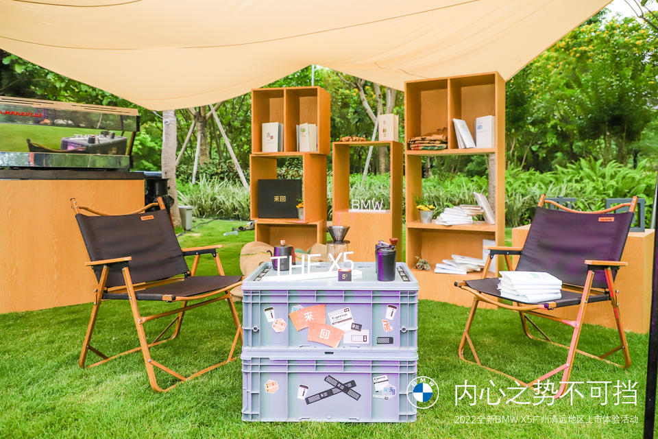 內(nèi)心之勢不可擋-全新BMW X5上市體驗活動策劃讓你趣享野奢露營 - 第11張 - 會展活動策劃CCASY.COM 內(nèi)心之勢不可擋-全新BMW X5上市體驗活動策劃讓你趣享野奢露營 - 第11張