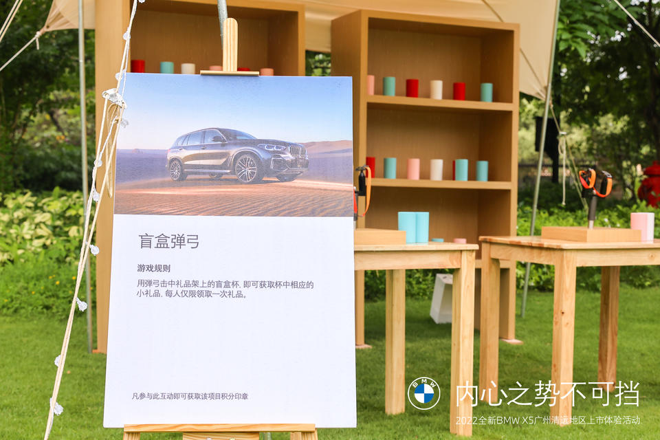 內(nèi)心之勢不可擋-全新BMW X5上市體驗活動策劃讓你趣享野奢露營 - 第14張 - 會展活動策劃CCASY.COM 內(nèi)心之勢不可擋-全新BMW X5上市體驗活動策劃讓你趣享野奢露營 - 第14張