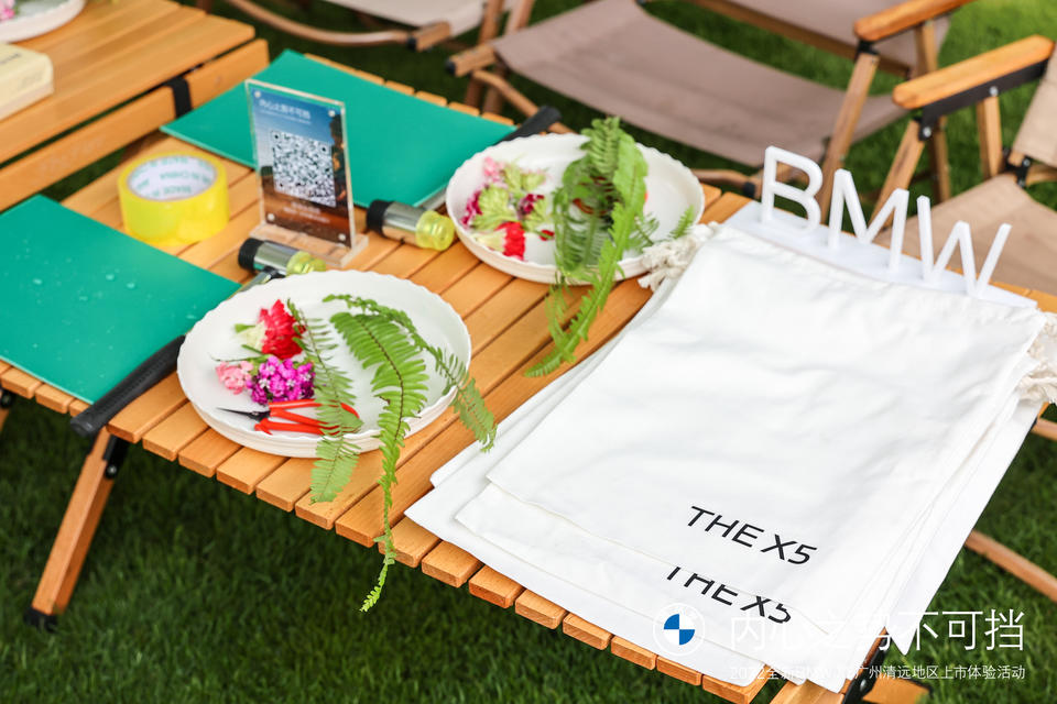 內(nèi)心之勢不可擋-全新BMW X5上市體驗活動策劃讓你趣享野奢露營 - 第15張 - 會展活動策劃CCASY.COM 內(nèi)心之勢不可擋-全新BMW X5上市體驗活動策劃讓你趣享野奢露營 - 第15張