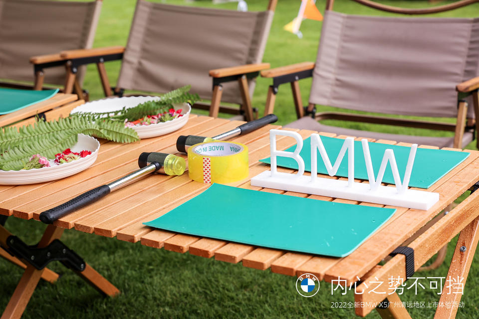 內(nèi)心之勢不可擋-全新BMW X5上市體驗活動策劃讓你趣享野奢露營 - 第25張 - 會展活動策劃CCASY.COM 內(nèi)心之勢不可擋-全新BMW X5上市體驗活動策劃讓你趣享野奢露營 - 第25張