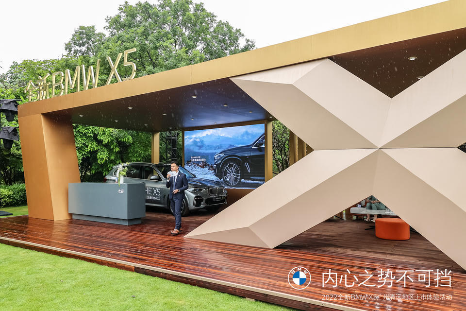 內(nèi)心之勢不可擋-全新BMW X5上市體驗活動策劃讓你趣享野奢露營 - 第31張 - 會展活動策劃CCASY.COM 內(nèi)心之勢不可擋-全新BMW X5上市體驗活動策劃讓你趣享野奢露營 - 第31張