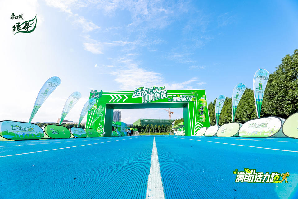 云南師范大學康師傅綠茶活力定向跑活動策劃鳴槍開賽了 - 第1張 - 會展活動策劃CCASY.COM 云南師范大學康師傅綠茶活力定向跑活動策劃鳴槍開賽了 - 第1張