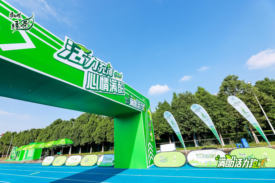 云南師范大學康師傅綠茶活力定向跑活動策劃鳴槍開賽了 - 第2張 - 會展活動策劃CCASY.COM 云南師范大學康師傅綠茶活力定向跑活動策劃鳴槍開賽了 - 第2張