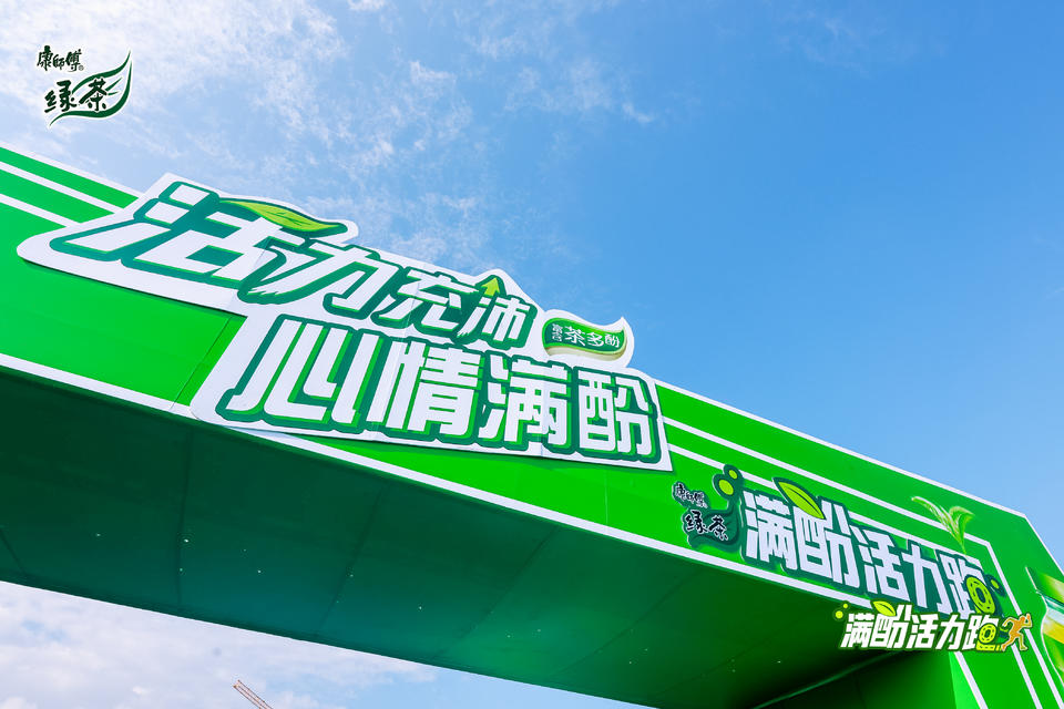 云南師范大學康師傅綠茶活力定向跑活動策劃鳴槍開賽了 - 第3張 - 會展活動策劃CCASY.COM 云南師范大學康師傅綠茶活力定向跑活動策劃鳴槍開賽了 - 第3張