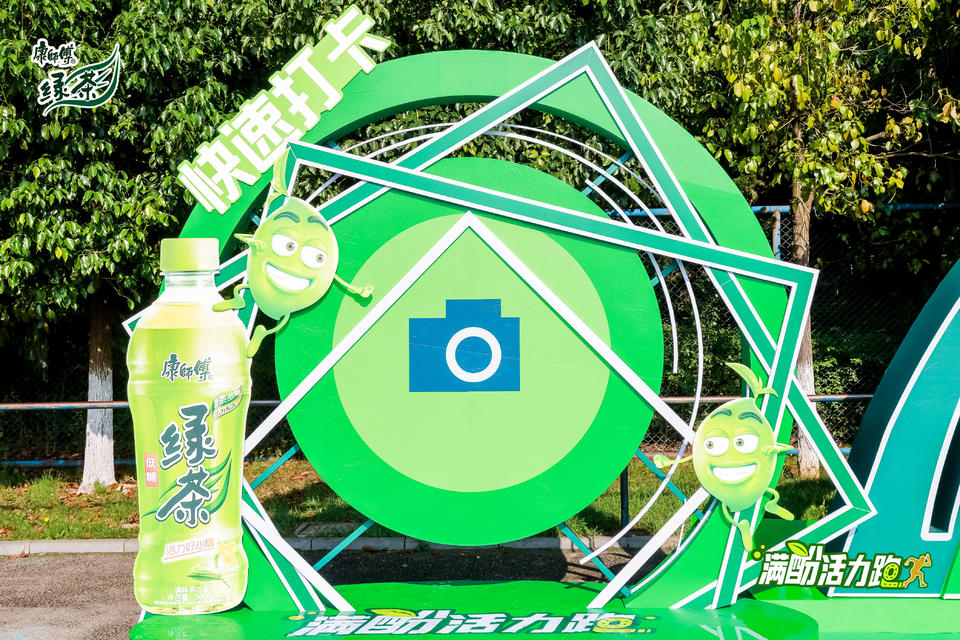 云南師范大學康師傅綠茶活力定向跑活動策劃鳴槍開賽了 - 第6張 - 會展活動策劃CCASY.COM 云南師范大學康師傅綠茶活力定向跑活動策劃鳴槍開賽了 - 第6張