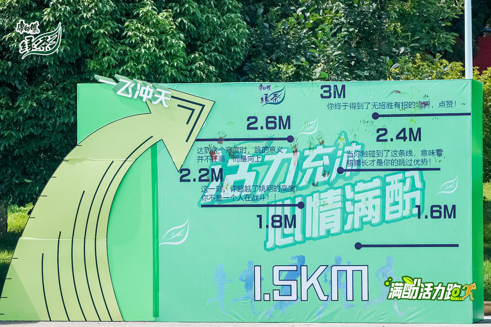 云南師范大學康師傅綠茶活力定向跑活動策劃鳴槍開賽了 - 第11張 - 會展活動策劃CCASY.COM 云南師范大學康師傅綠茶活力定向跑活動策劃鳴槍開賽了 - 第11張