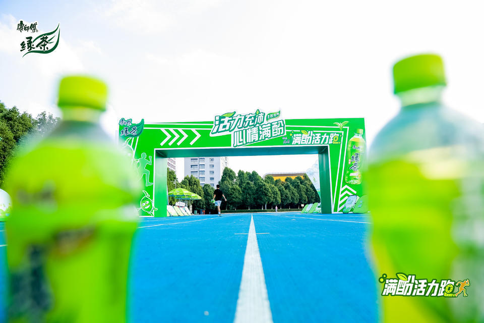 云南師范大學康師傅綠茶活力定向跑活動策劃鳴槍開賽了 - 第12張 - 會展活動策劃CCASY.COM 云南師范大學康師傅綠茶活力定向跑活動策劃鳴槍開賽了 - 第12張