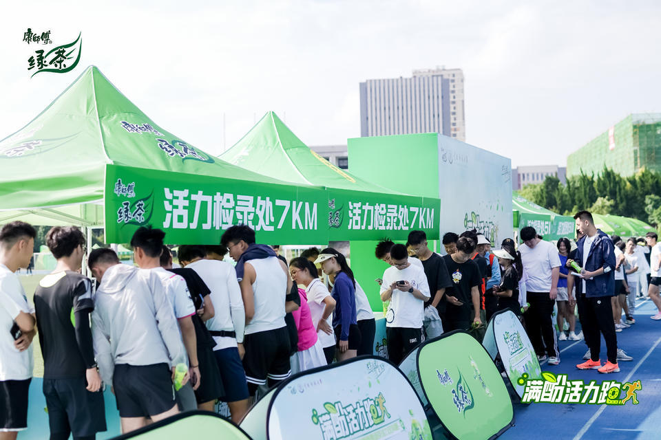 云南師范大學康師傅綠茶活力定向跑活動策劃鳴槍開賽了 - 第16張 - 會展活動策劃CCASY.COM 云南師范大學康師傅綠茶活力定向跑活動策劃鳴槍開賽了 - 第16張