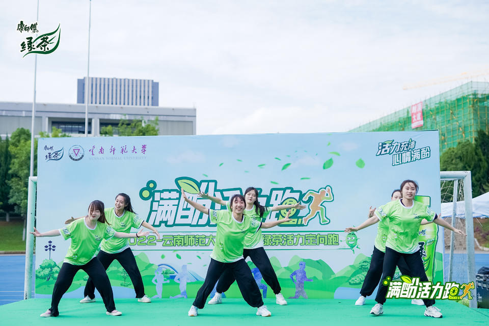 云南師范大學康師傅綠茶活力定向跑活動策劃鳴槍開賽了 - 第20張 - 會展活動策劃CCASY.COM 云南師范大學康師傅綠茶活力定向跑活動策劃鳴槍開賽了 - 第20張