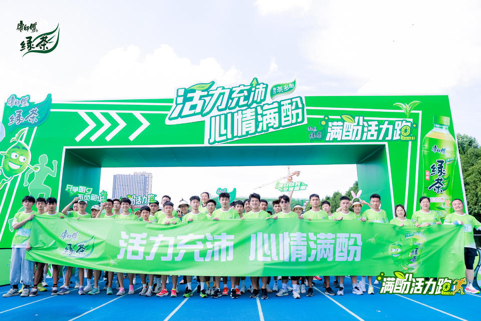 云南師范大學康師傅綠茶活力定向跑活動策劃鳴槍開賽了 - 第23張 - 會展活動策劃CCASY.COM 云南師范大學康師傅綠茶活力定向跑活動策劃鳴槍開賽了 - 第23張