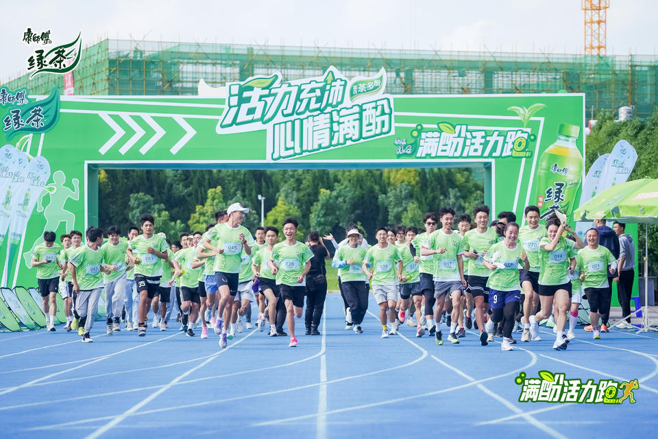 云南師范大學康師傅綠茶活力定向跑活動策劃鳴槍開賽了 - 第24張 - 會展活動策劃CCASY.COM 云南師范大學康師傅綠茶活力定向跑活動策劃鳴槍開賽了 - 第24張