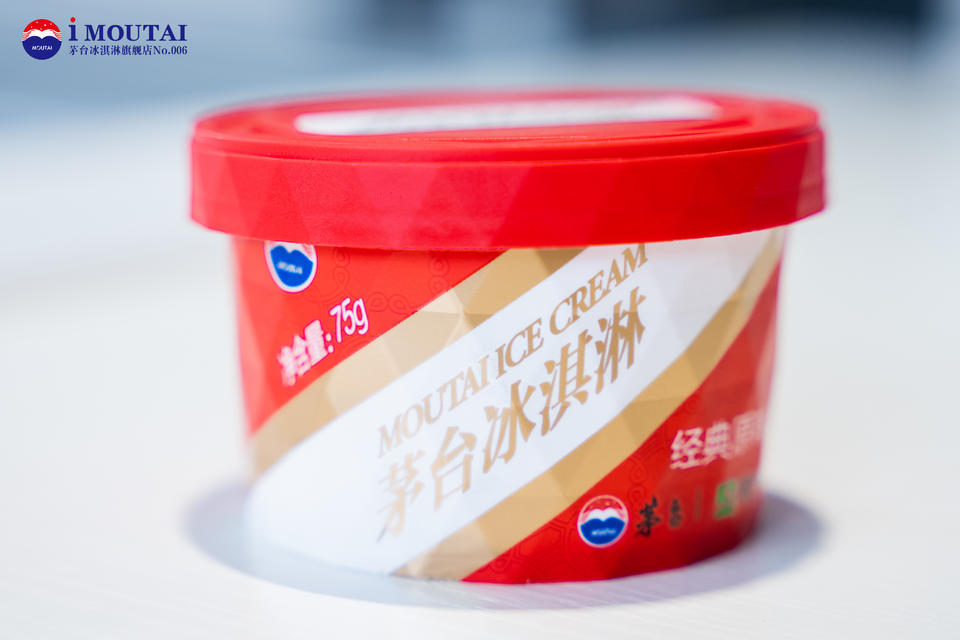 茅臺冰淇淋旗艦店開業(yè)典禮活動策劃暨像素風(fēng)嘉年華活動真夠清涼 - 第21張 - 會展活動策劃CCASY.COM 茅臺冰淇淋旗艦店開業(yè)典禮活動策劃暨像素風(fēng)嘉年華活動真夠清涼 - 第21張