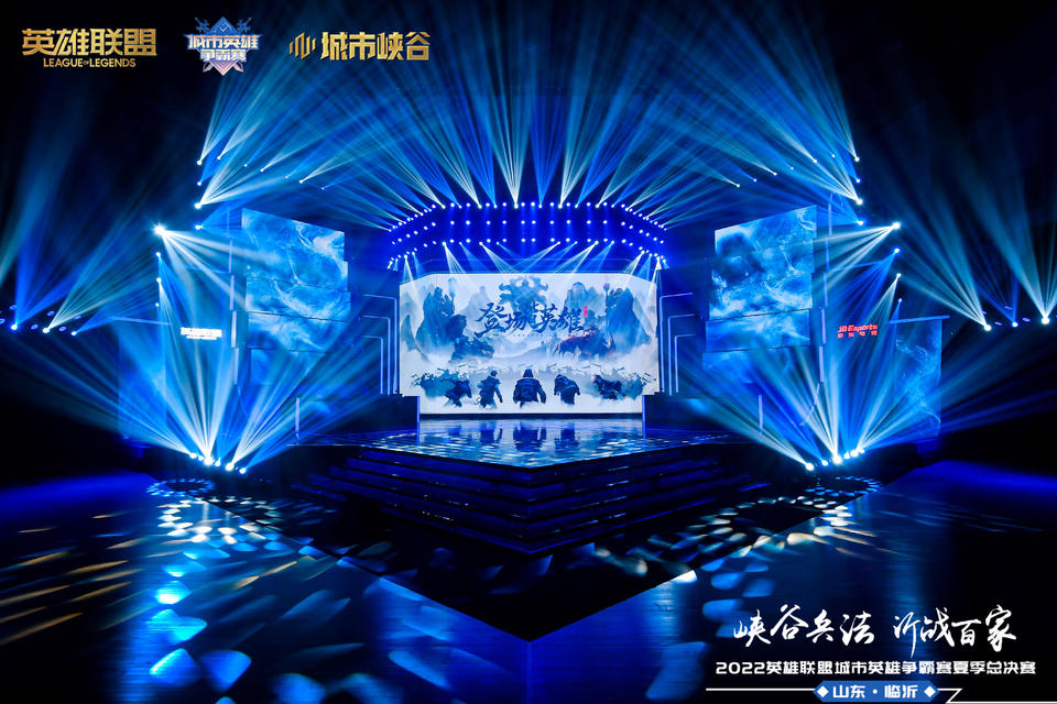 2022城市英雄爭霸賽夏季總決賽活動策劃提高了城市電競影響力 - 第4張 - 會展活動策劃CCASY.COM 2022城市英雄爭霸賽夏季總決賽活動策劃提高了城市電競影響力 - 第4張