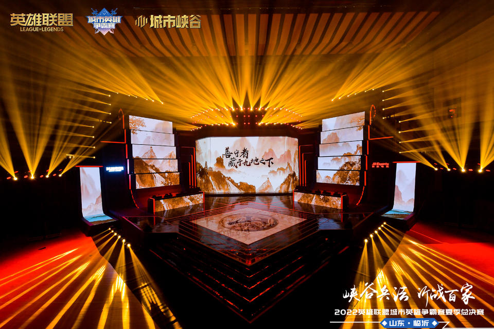 2022城市英雄爭霸賽夏季總決賽活動策劃提高了城市電競影響力 - 第6張 - 會展活動策劃CCASY.COM 2022城市英雄爭霸賽夏季總決賽活動策劃提高了城市電競影響力 - 第6張
