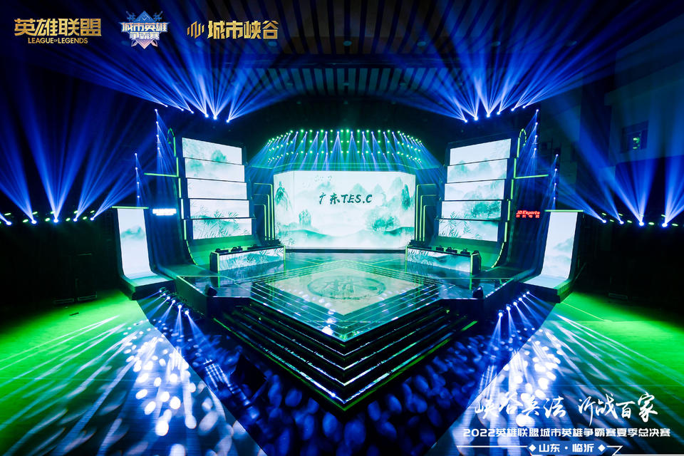 2022城市英雄爭霸賽夏季總決賽活動策劃提高了城市電競影響力 - 第7張 - 會展活動策劃CCASY.COM 2022城市英雄爭霸賽夏季總決賽活動策劃提高了城市電競影響力 - 第7張