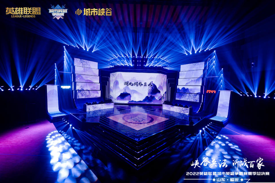 2022城市英雄爭霸賽夏季總決賽活動策劃提高了城市電競影響力 - 第8張 - 會展活動策劃CCASY.COM 2022城市英雄爭霸賽夏季總決賽活動策劃提高了城市電競影響力 - 第8張