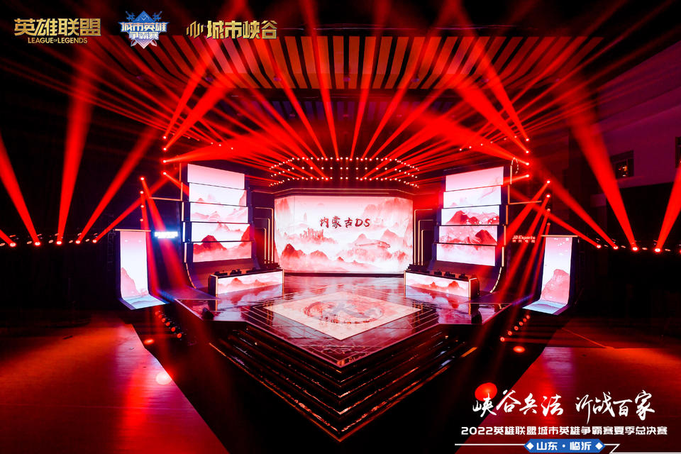 2022城市英雄爭霸賽夏季總決賽活動策劃提高了城市電競影響力 - 第9張 - 會展活動策劃CCASY.COM 2022城市英雄爭霸賽夏季總決賽活動策劃提高了城市電競影響力 - 第9張
