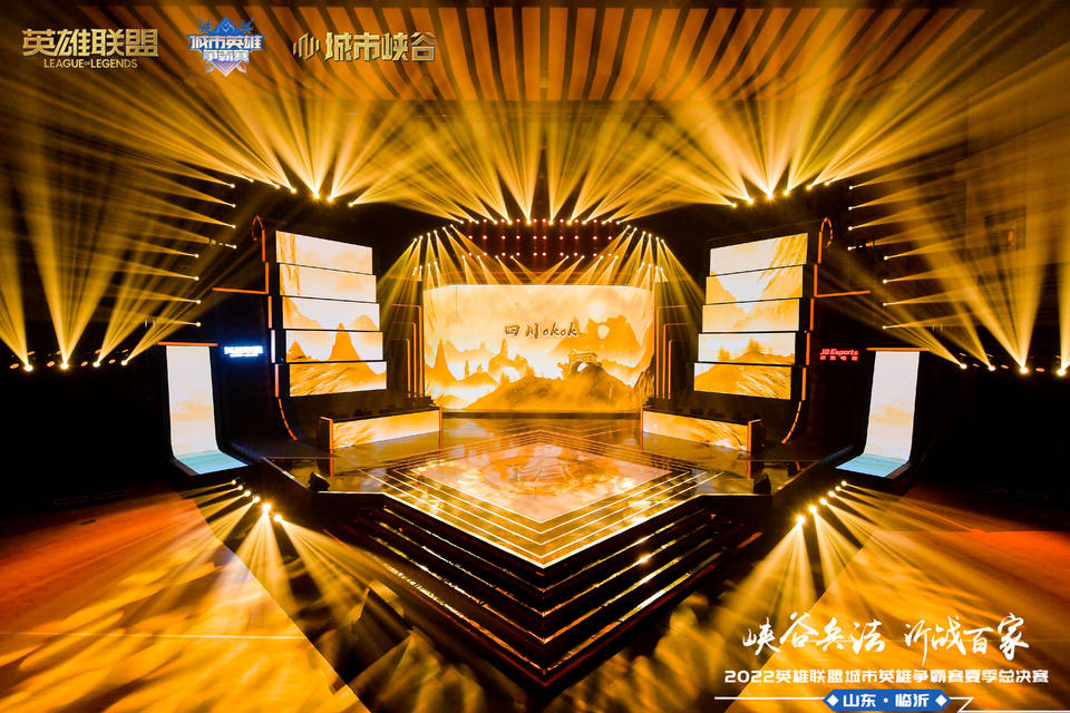2022城市英雄爭霸賽夏季總決賽活動策劃提高了城市電競影響力 - 第10張 - 會展活動策劃CCASY.COM 2022城市英雄爭霸賽夏季總決賽活動策劃提高了城市電競影響力 - 第10張
