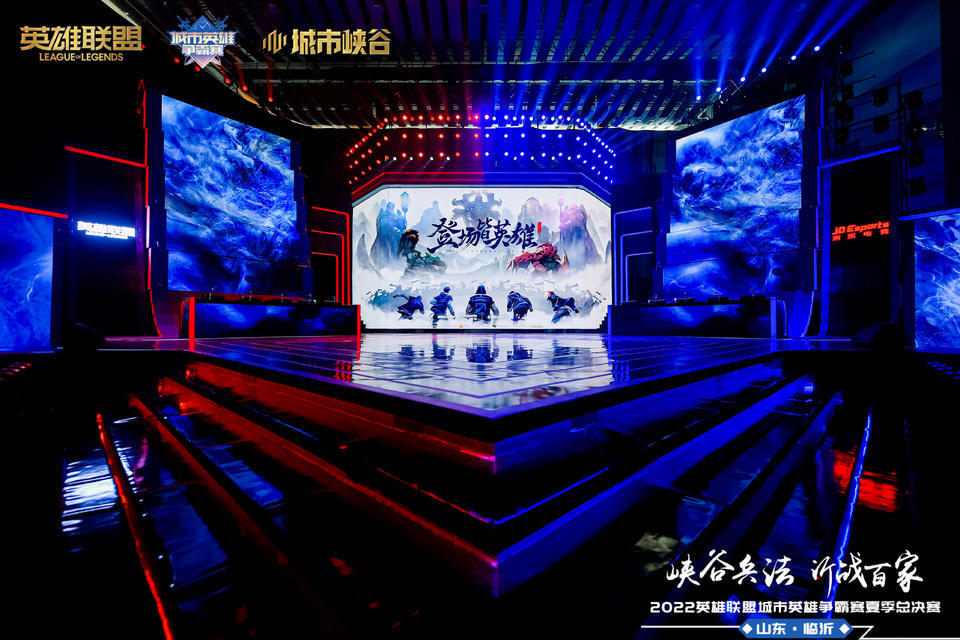 2022城市英雄爭霸賽夏季總決賽活動策劃提高了城市電競影響力 - 第17張 - 會展活動策劃CCASY.COM 2022城市英雄爭霸賽夏季總決賽活動策劃提高了城市電競影響力 - 第17張