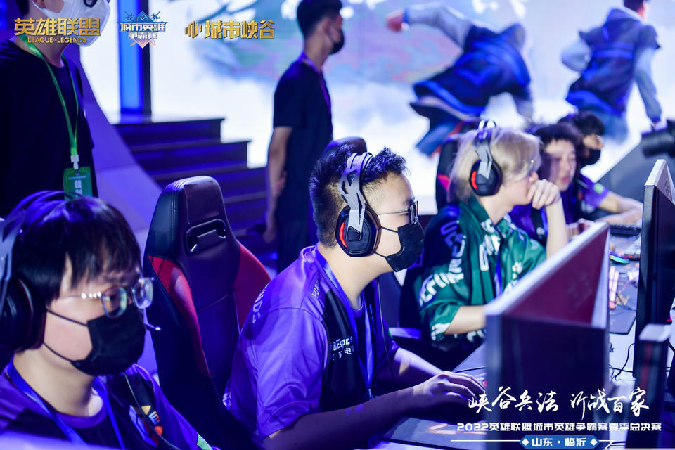 2022城市英雄爭霸賽夏季總決賽活動策劃提高了城市電競影響力 - 第18張 - 會展活動策劃CCASY.COM 2022城市英雄爭霸賽夏季總決賽活動策劃提高了城市電競影響力 - 第18張