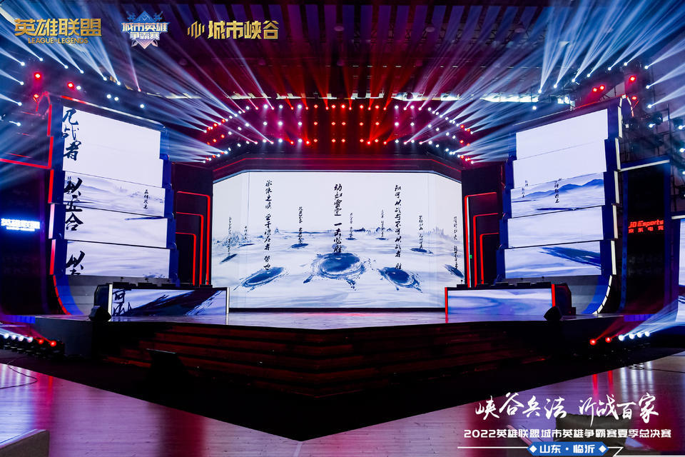 2022城市英雄爭霸賽夏季總決賽活動策劃提高了城市電競影響力 - 第19張 - 會展活動策劃CCASY.COM 2022城市英雄爭霸賽夏季總決賽活動策劃提高了城市電競影響力 - 第19張