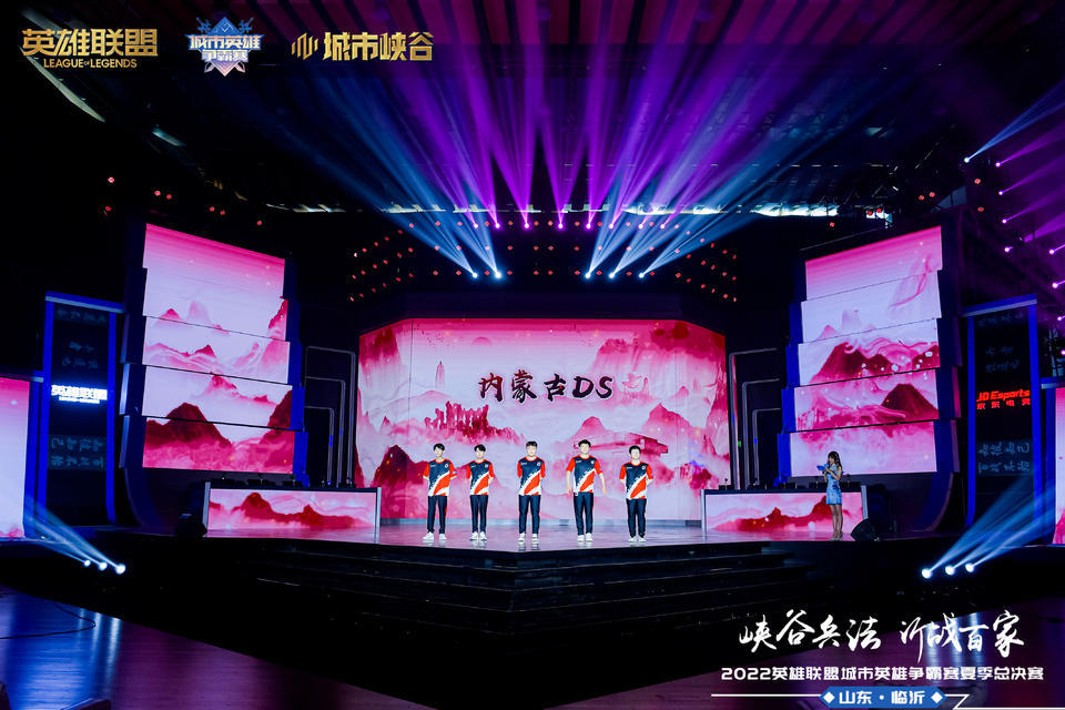 2022城市英雄爭霸賽夏季總決賽活動策劃提高了城市電競影響力 - 第22張 - 會展活動策劃CCASY.COM 2022城市英雄爭霸賽夏季總決賽活動策劃提高了城市電競影響力 - 第22張