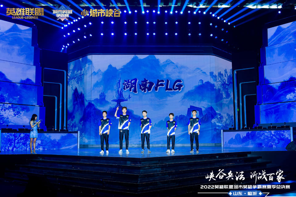 2022城市英雄爭霸賽夏季總決賽活動策劃提高了城市電競影響力 - 第23張 - 會展活動策劃CCASY.COM 2022城市英雄爭霸賽夏季總決賽活動策劃提高了城市電競影響力 - 第23張