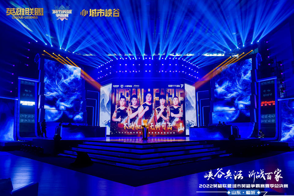 2022城市英雄爭霸賽夏季總決賽活動策劃提高了城市電競影響力 - 第25張 - 會展活動策劃CCASY.COM 2022城市英雄爭霸賽夏季總決賽活動策劃提高了城市電競影響力 - 第25張