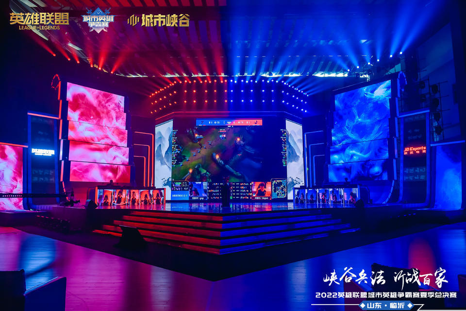 2022城市英雄爭霸賽夏季總決賽活動策劃提高了城市電競影響力 - 第26張 - 會展活動策劃CCASY.COM 2022城市英雄爭霸賽夏季總決賽活動策劃提高了城市電競影響力 - 第26張