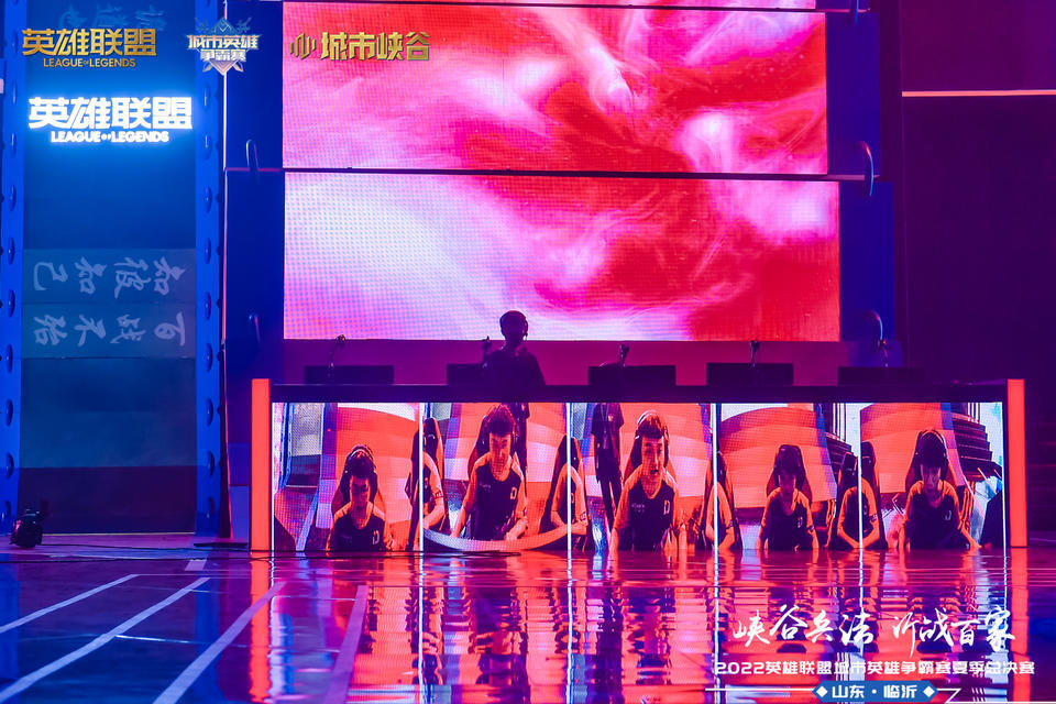 2022城市英雄爭霸賽夏季總決賽活動策劃提高了城市電競影響力 - 第27張 - 會展活動策劃CCASY.COM 2022城市英雄爭霸賽夏季總決賽活動策劃提高了城市電競影響力 - 第27張