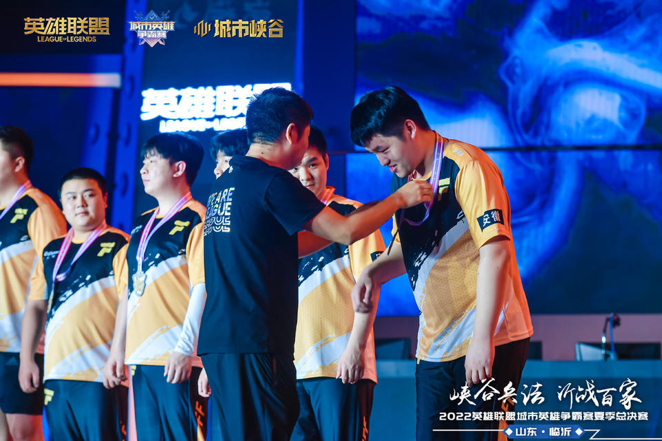 2022城市英雄爭霸賽夏季總決賽活動策劃提高了城市電競影響力 - 第35張 - 會展活動策劃CCASY.COM 2022城市英雄爭霸賽夏季總決賽活動策劃提高了城市電競影響力 - 第35張